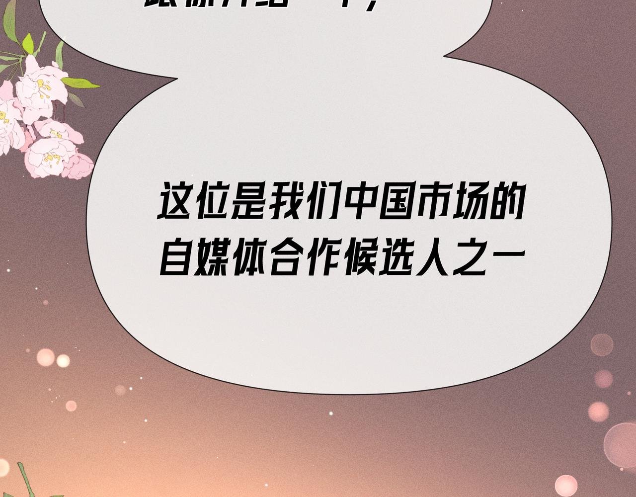 第04话 斯文败类