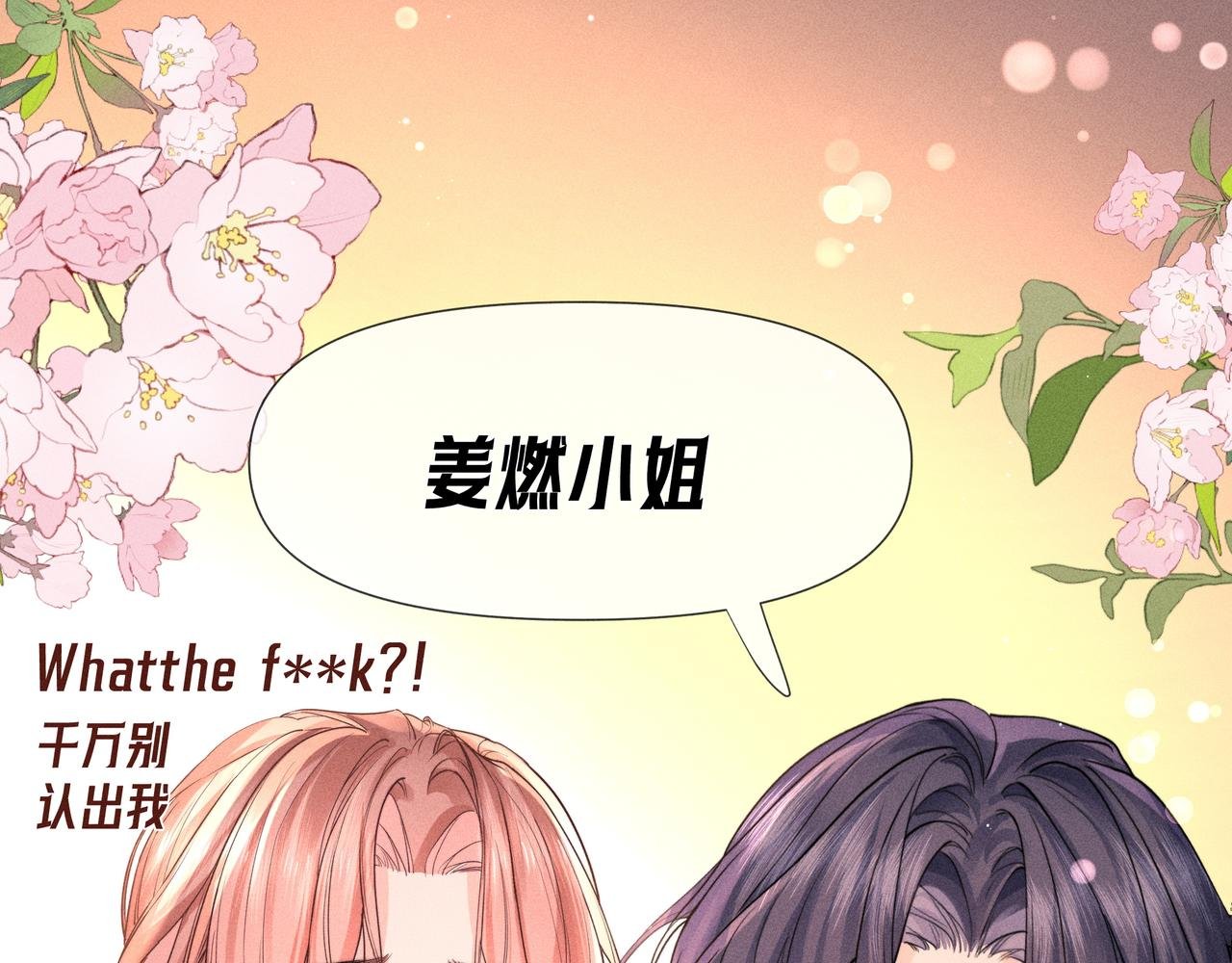 第04话 斯文败类