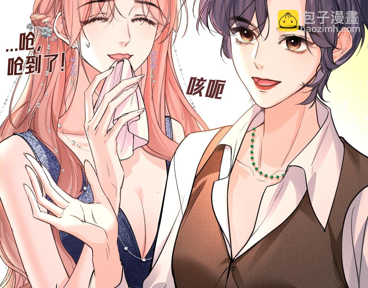 第04话 斯文败类