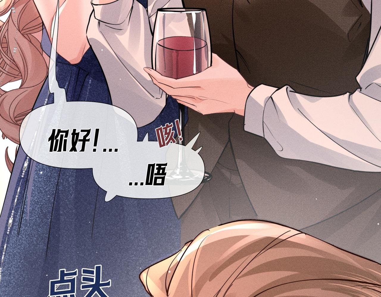 第04话 斯文败类