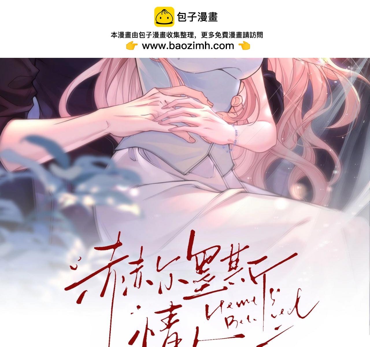 第03话 Mach的东家