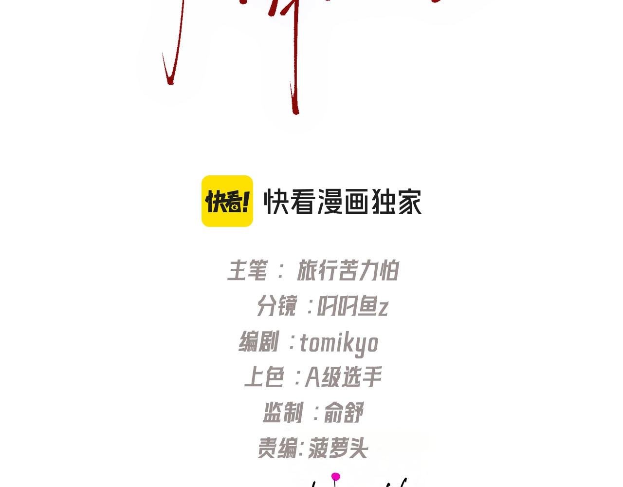 第03话 Mach的东家