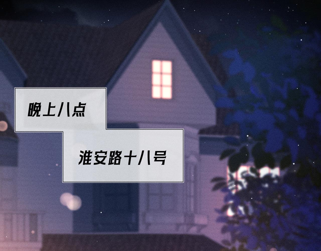 第03话 Mach的东家