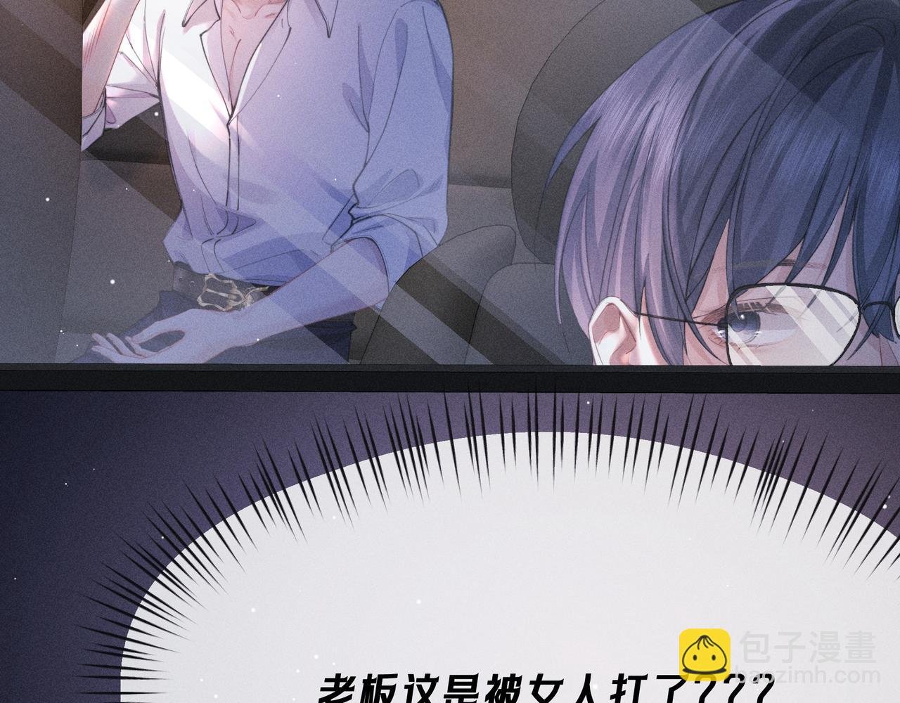第03话 Mach的东家