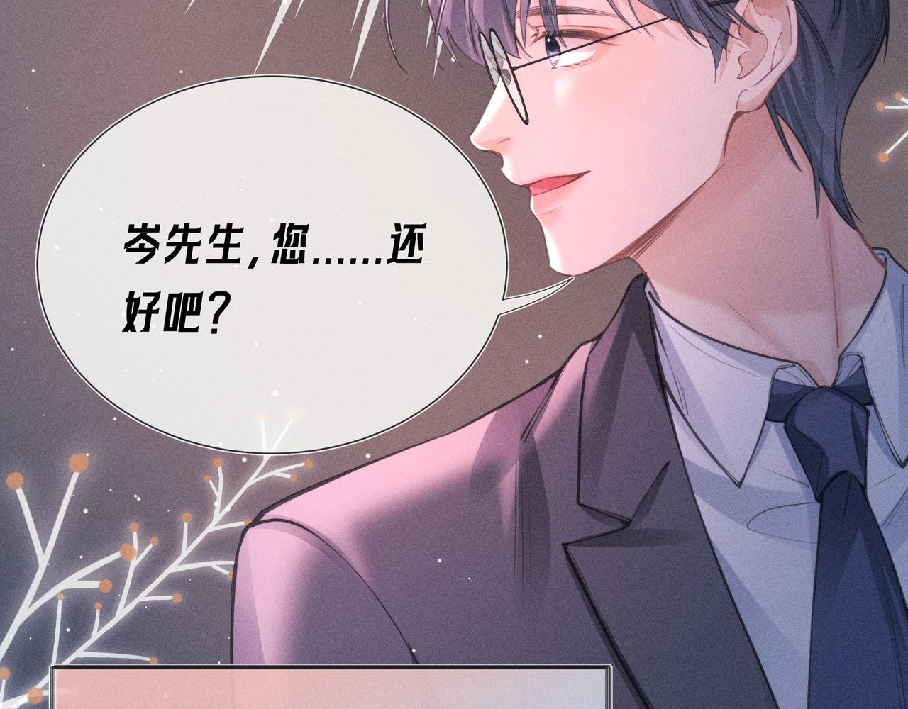 第03话 Mach的东家