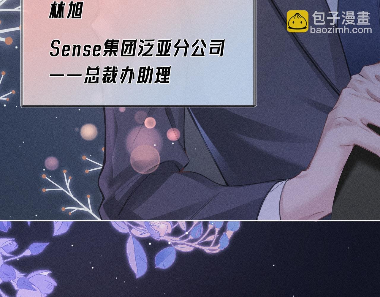 第03话 Mach的东家