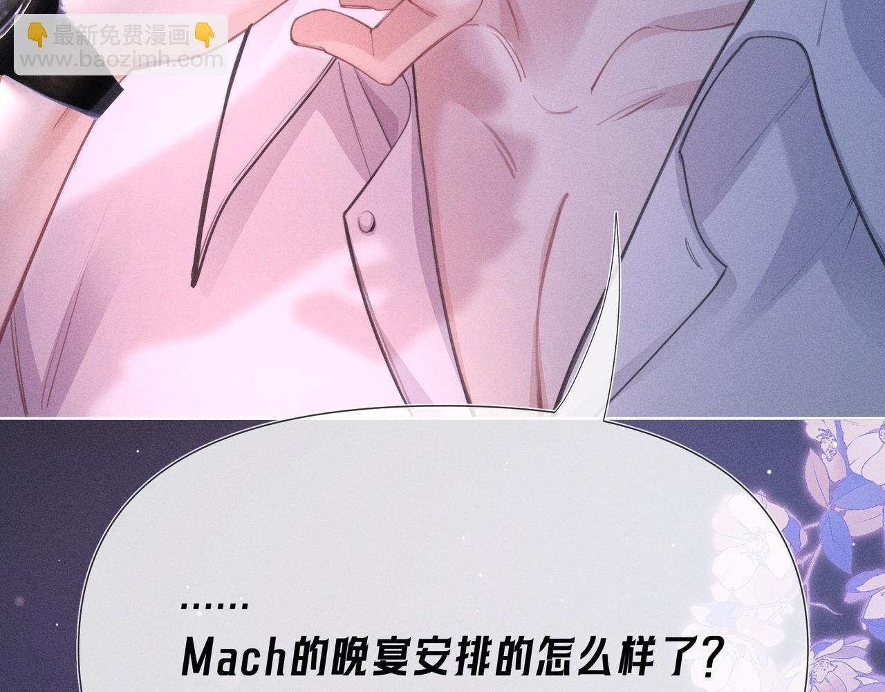 第03话 Mach的东家