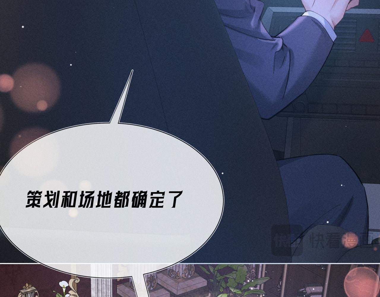 第03话 Mach的东家