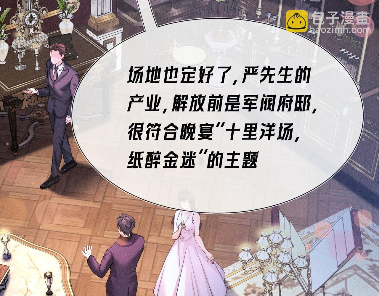 第03话 Mach的东家