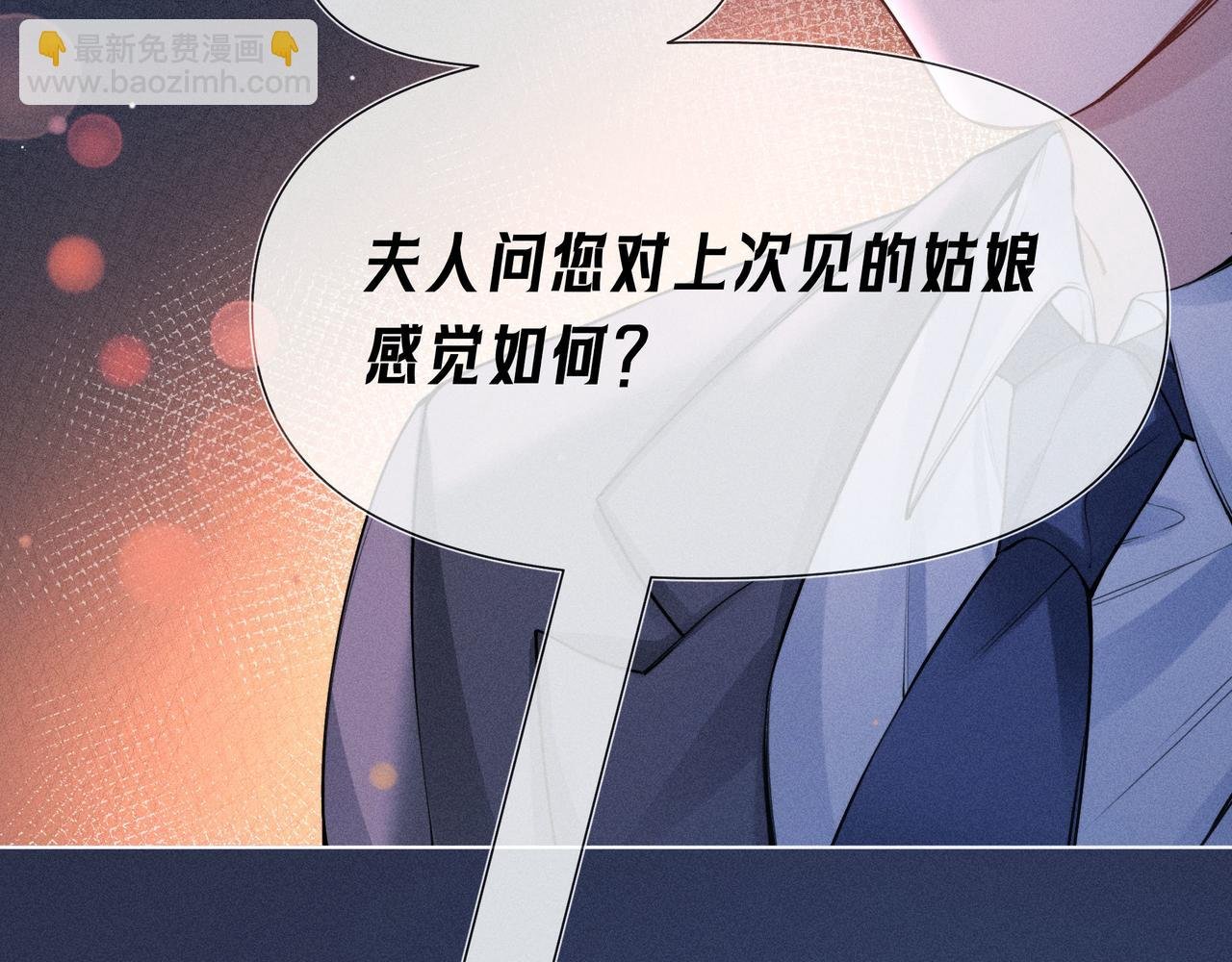 第03话 Mach的东家