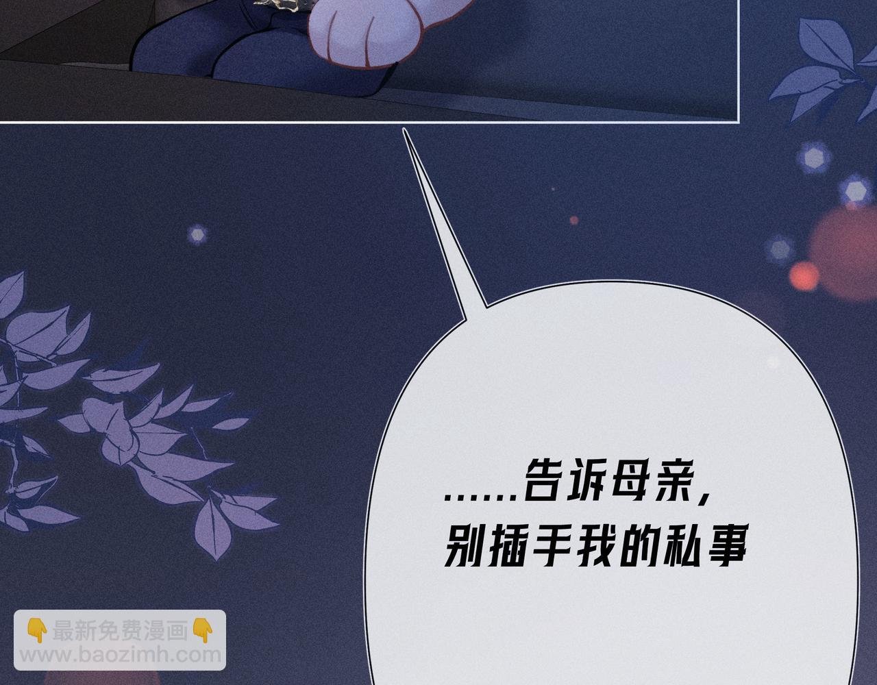 第03话 Mach的东家
