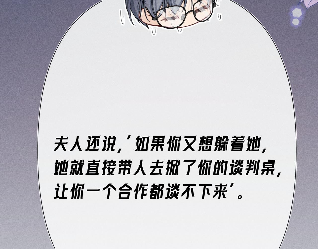 第03话 Mach的东家