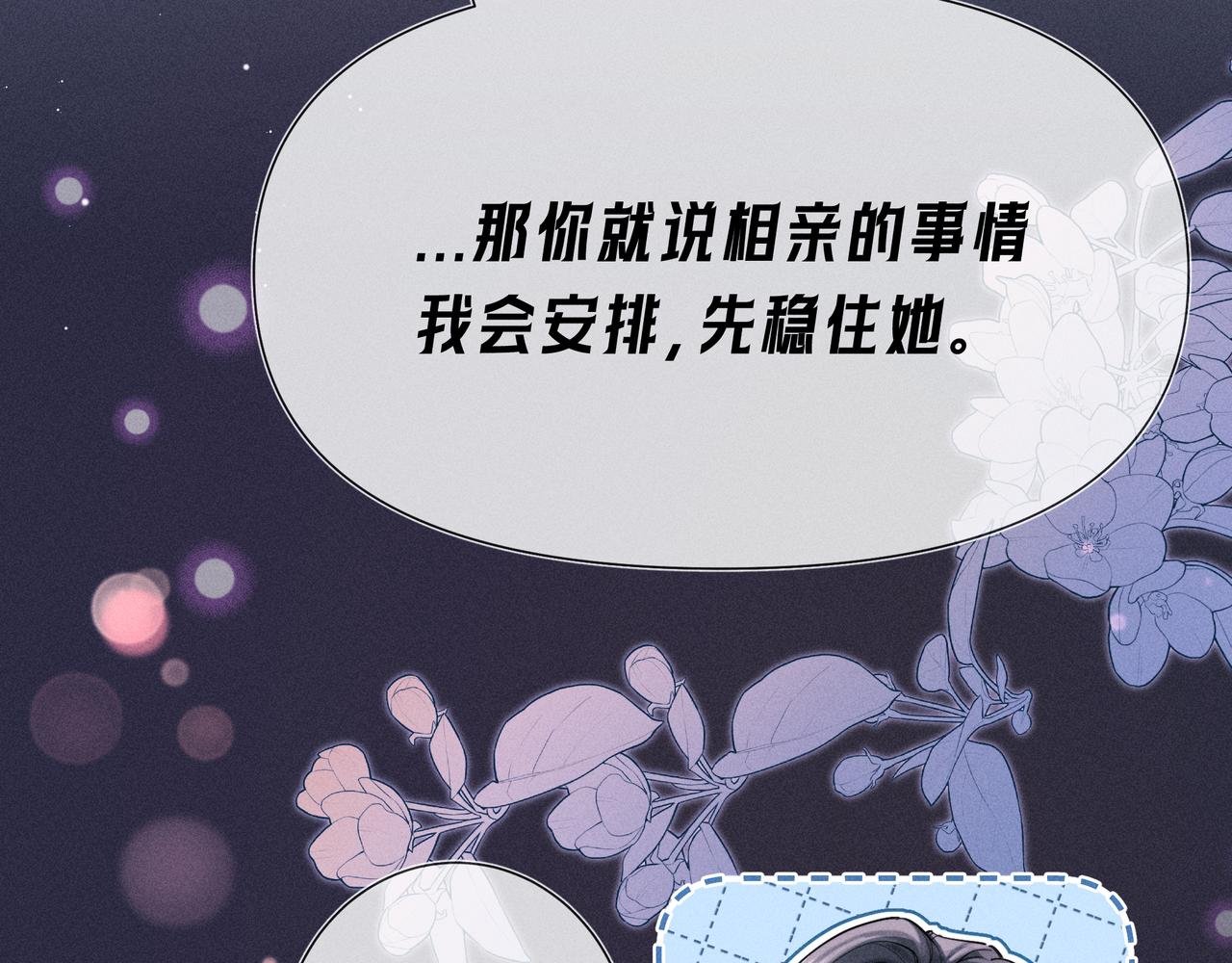 第03话 Mach的东家