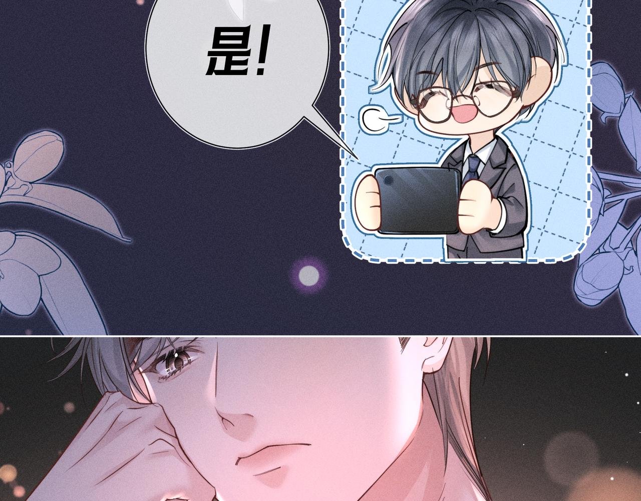 第03话 Mach的东家