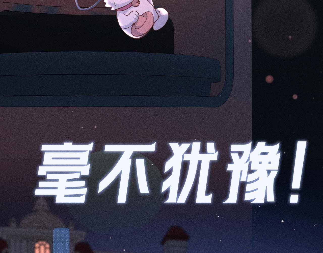 第03话 Mach的东家