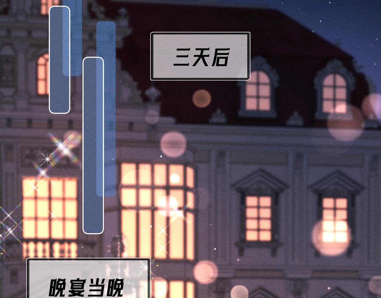 第03话 Mach的东家