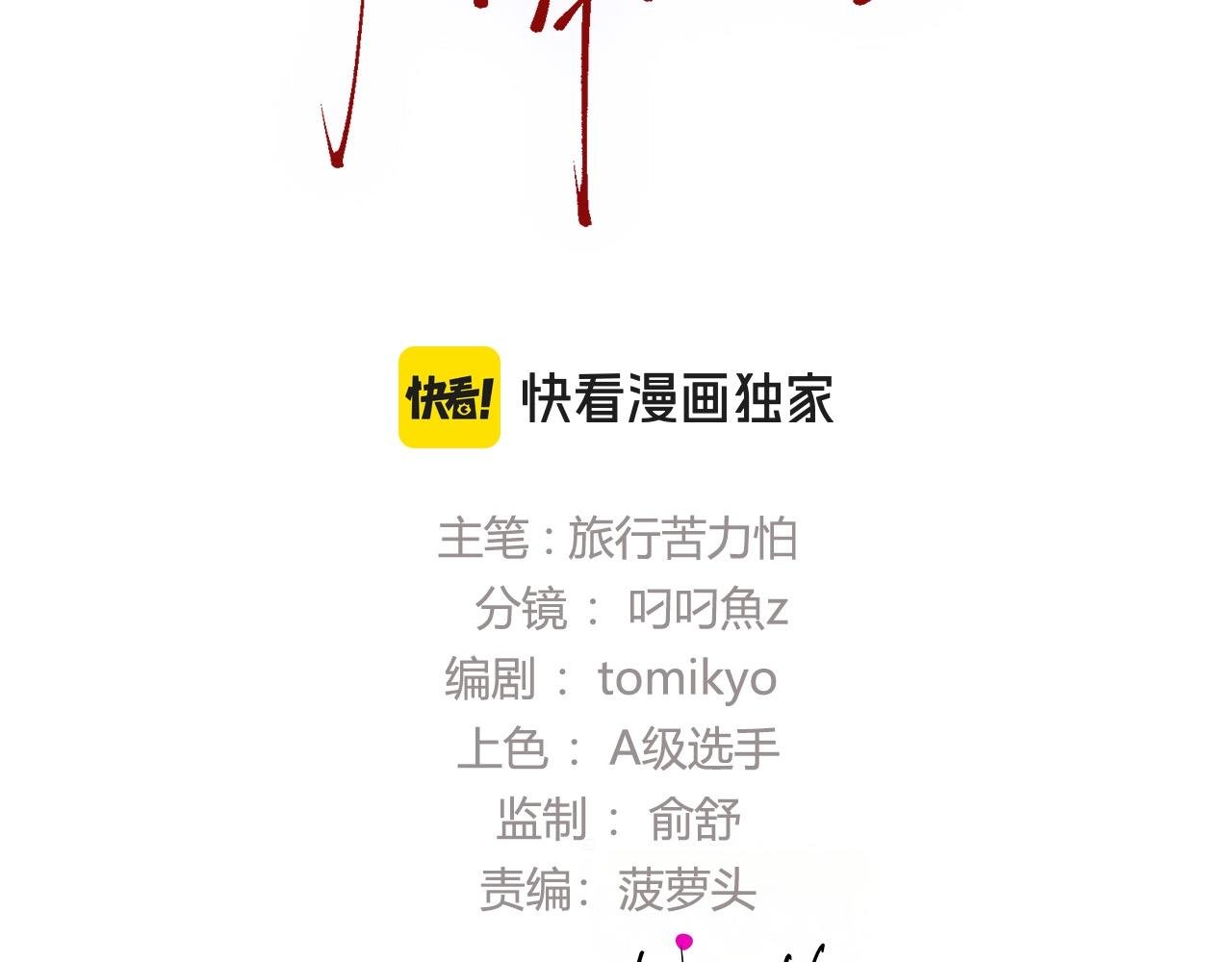 第02话 帅和变态并不冲突