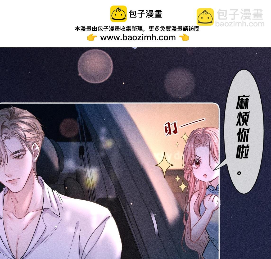 第02话 帅和变态并不冲突