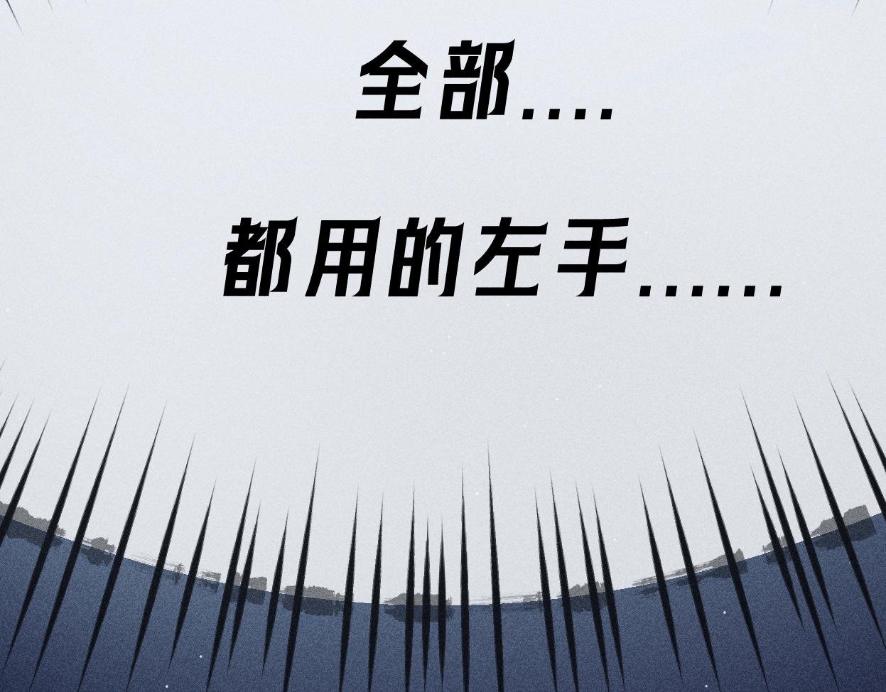 第02话 帅和变态并不冲突