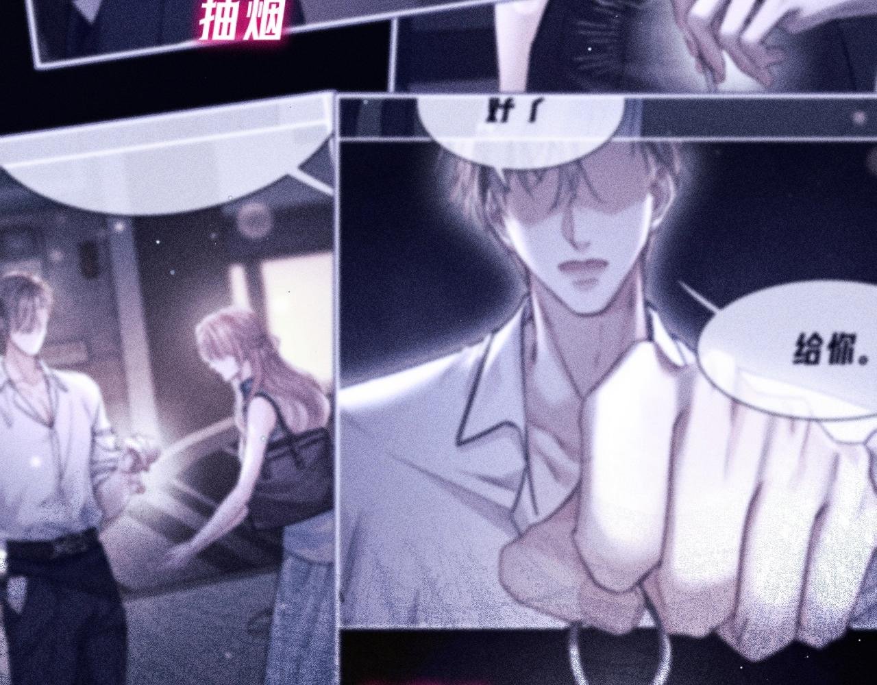 第02话 帅和变态并不冲突