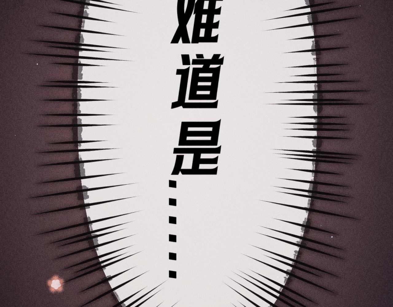 第02话 帅和变态并不冲突