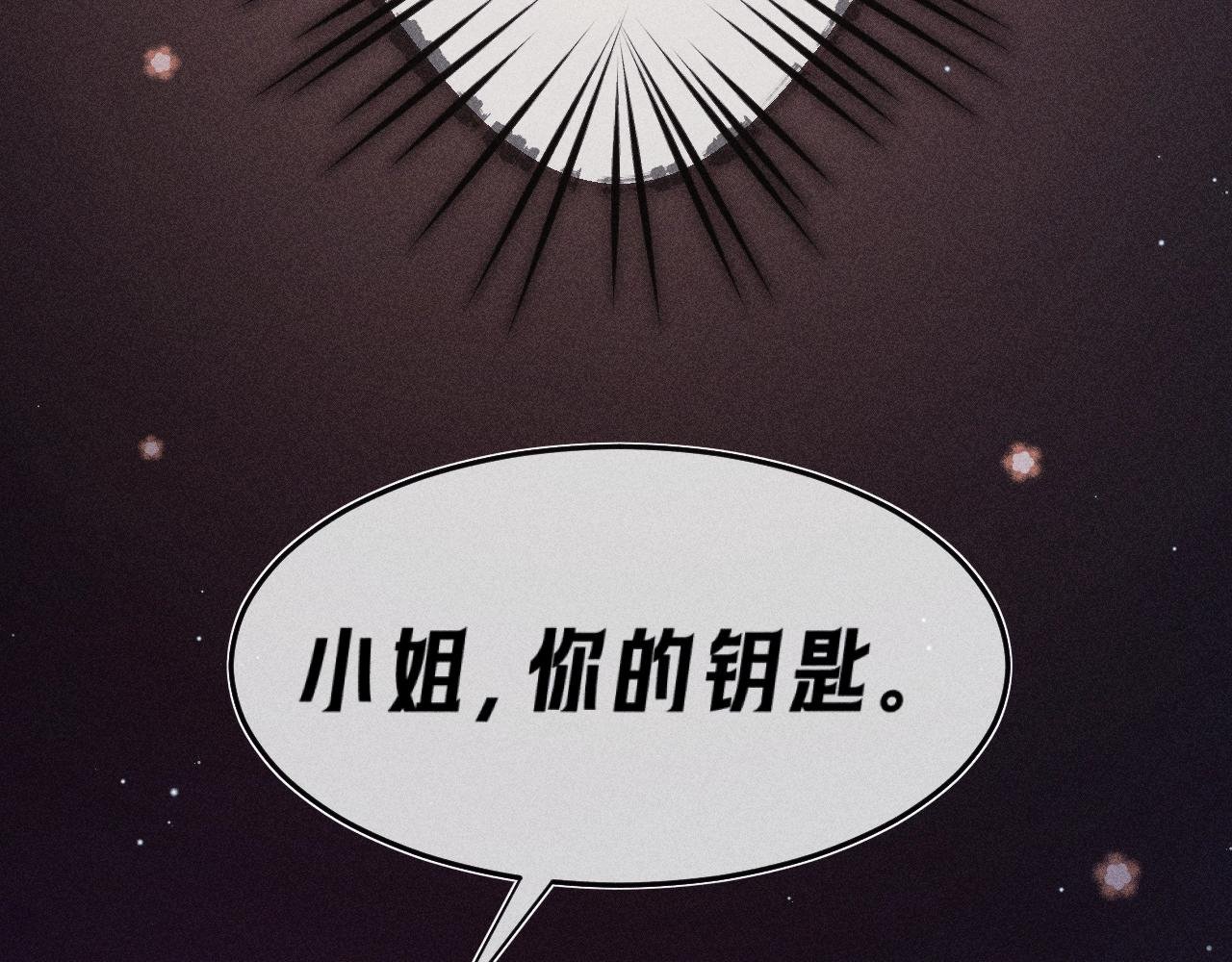 第02话 帅和变态并不冲突