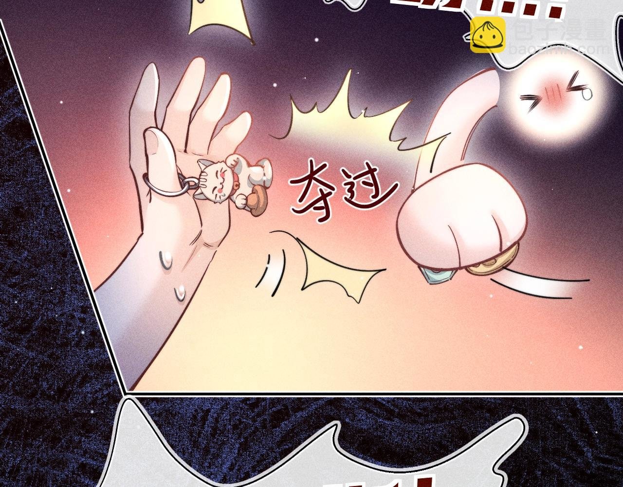 第02话 帅和变态并不冲突