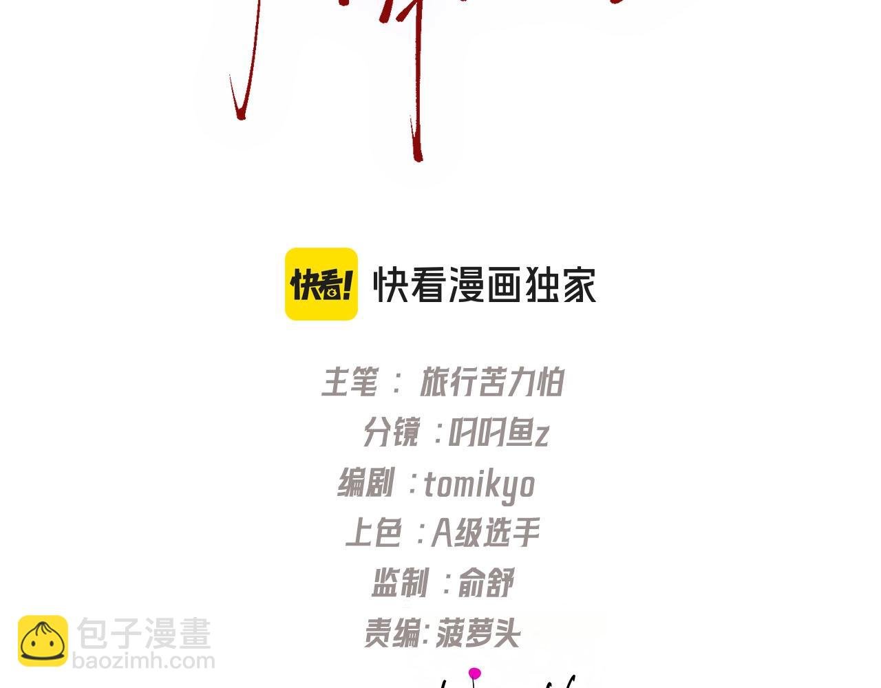 第01话 跟踪狂