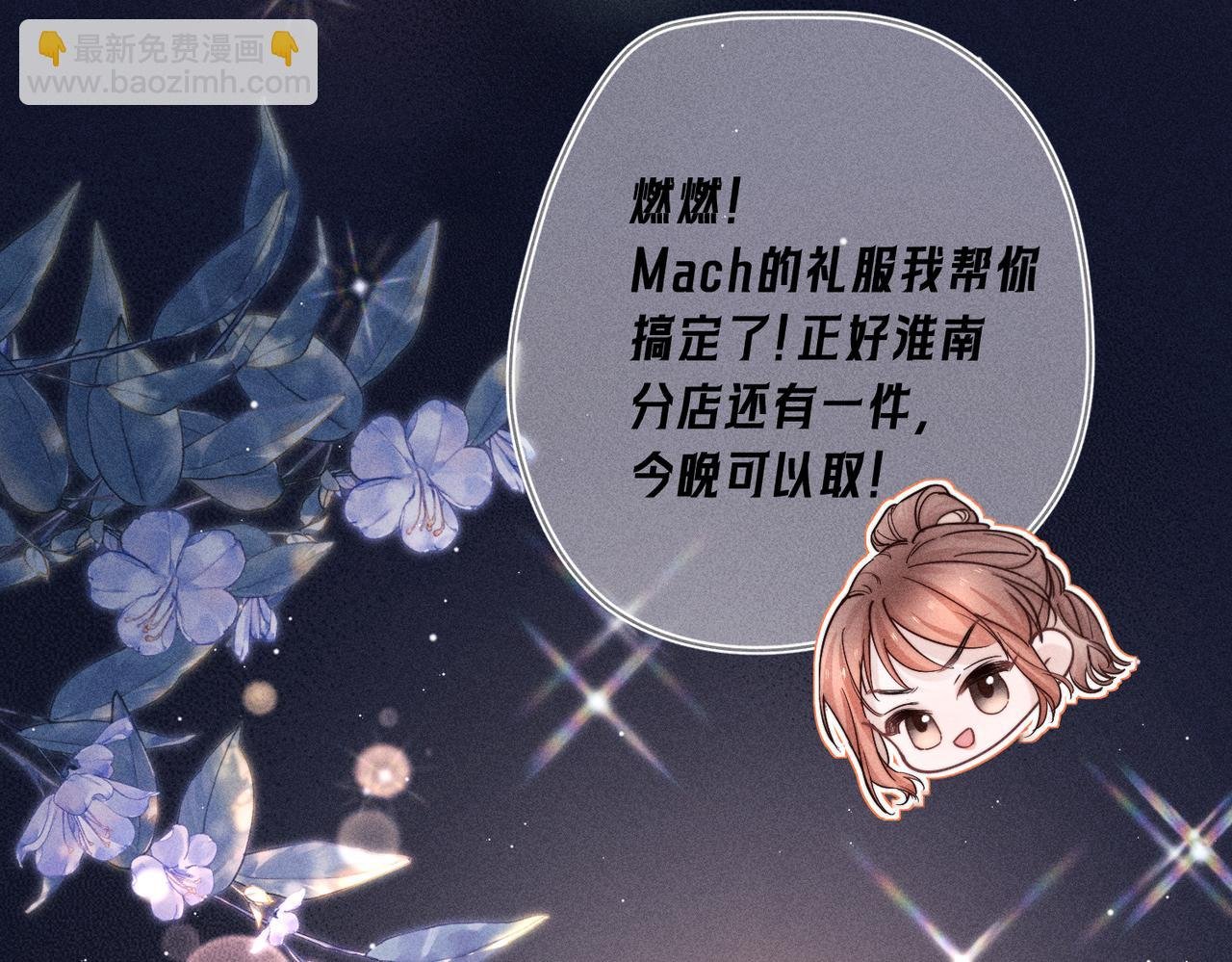 第01话 跟踪狂
