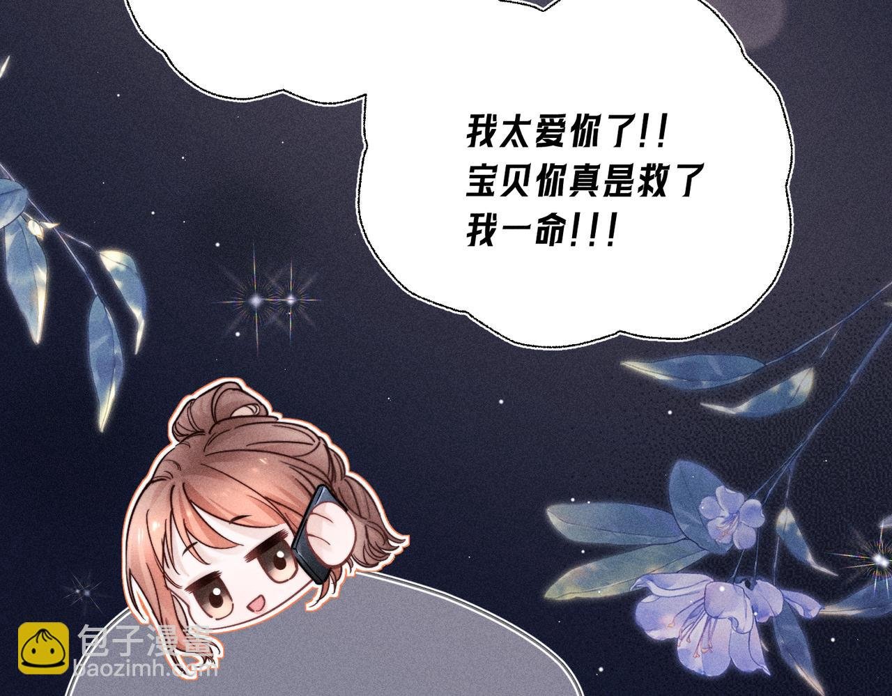第01话 跟踪狂