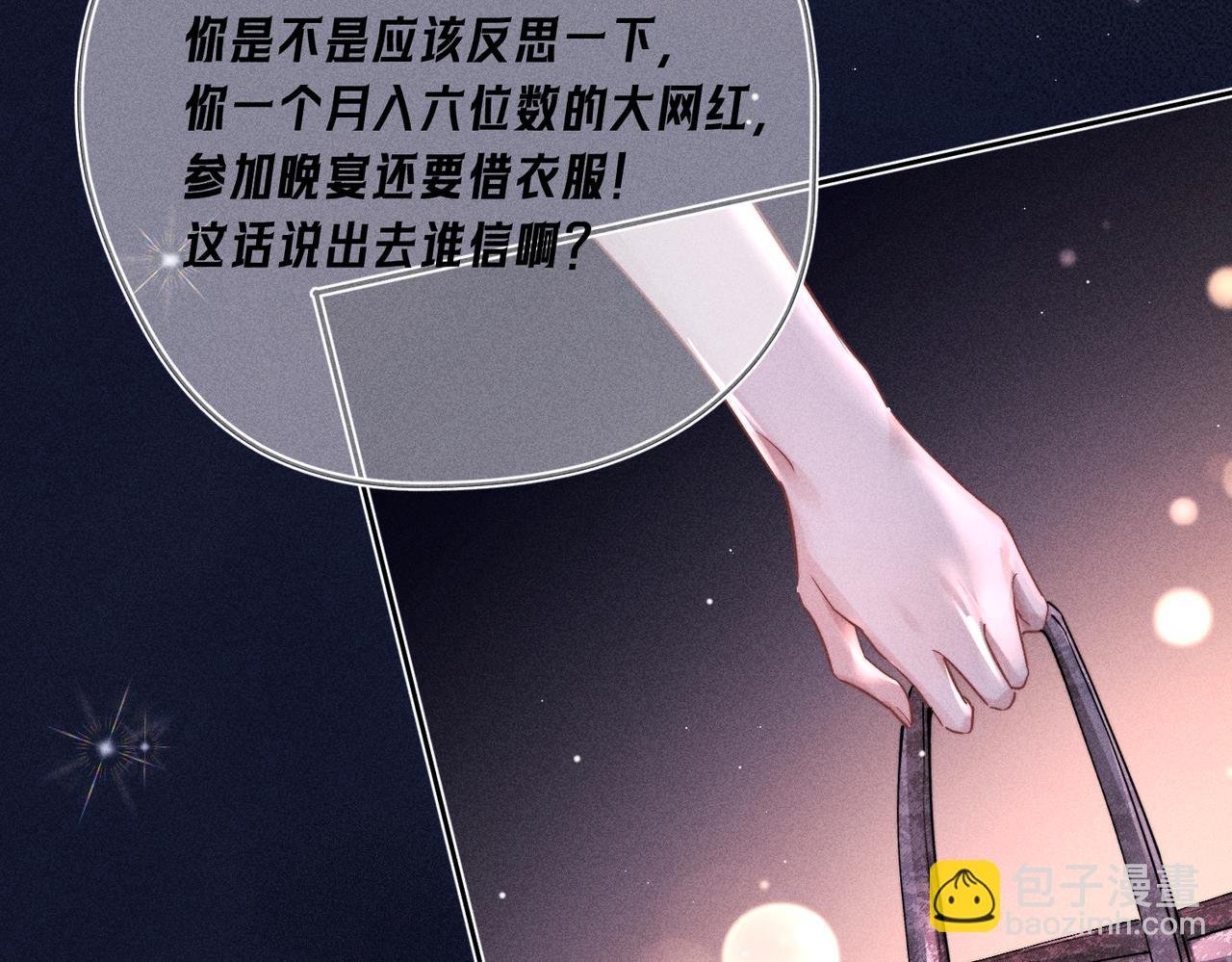 第01话 跟踪狂