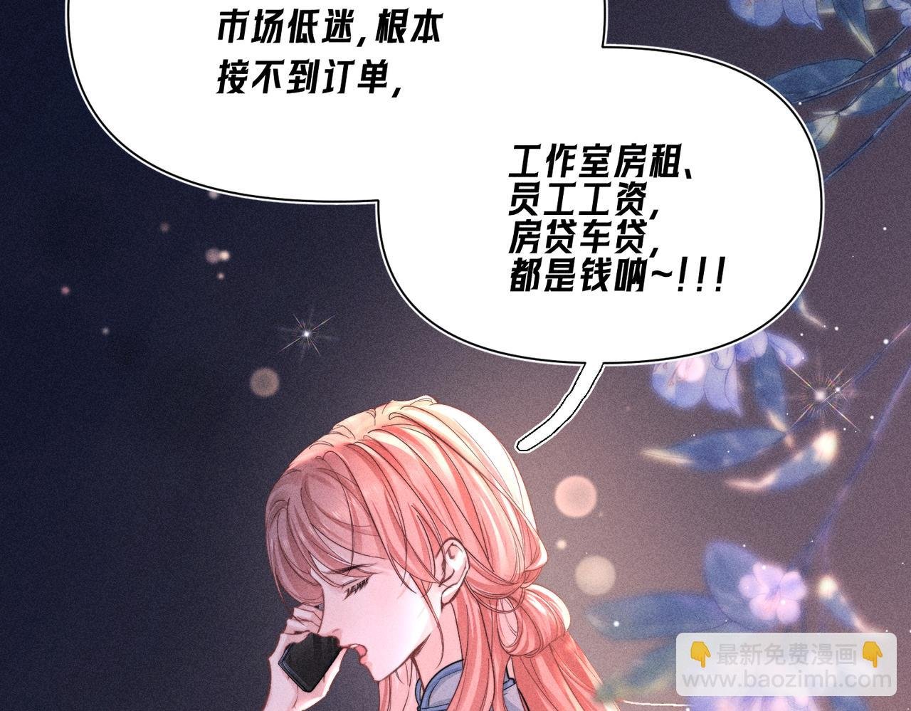 第01话 跟踪狂