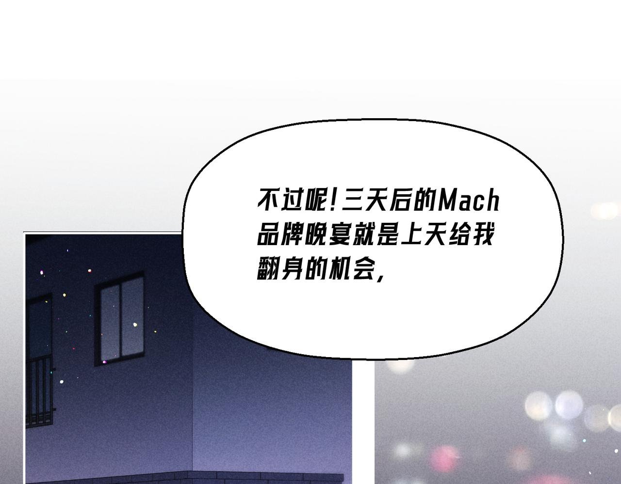 第01话 跟踪狂