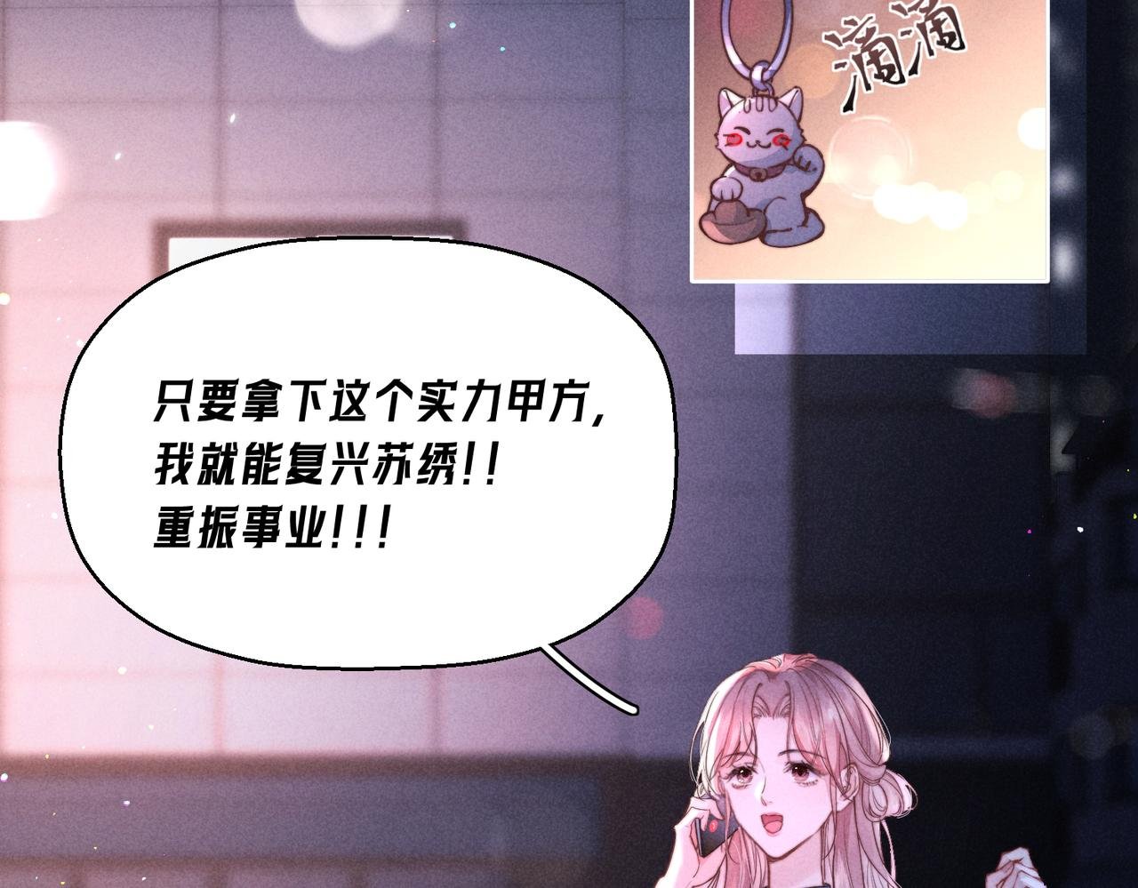第01话 跟踪狂