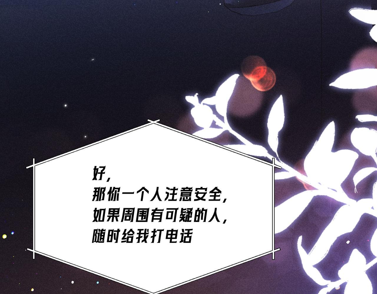 第01话 跟踪狂