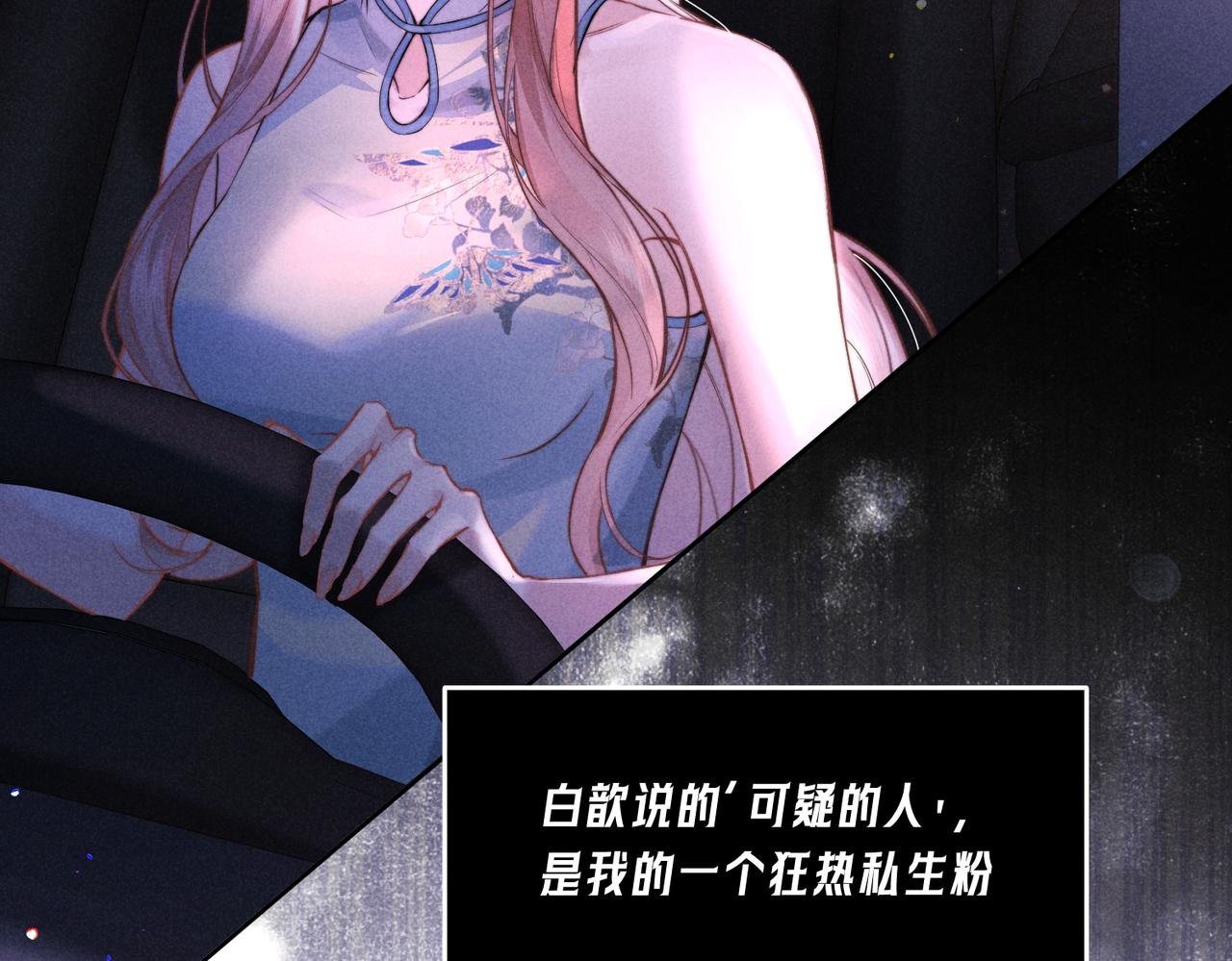 第01话 跟踪狂