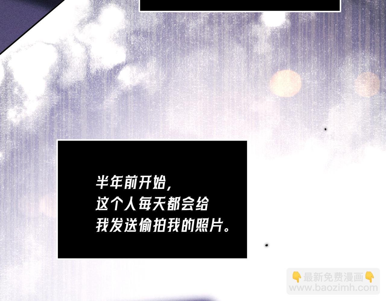 第01话 跟踪狂