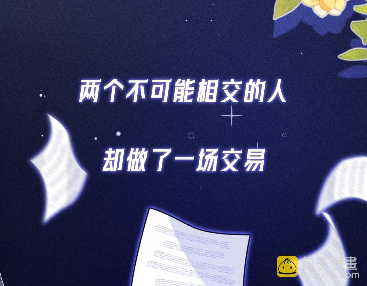 序章