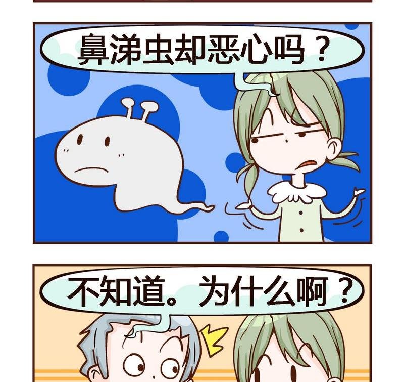 7 蜗牛