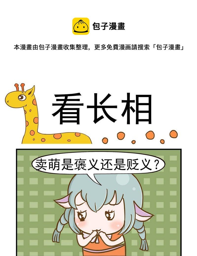 4 看长相