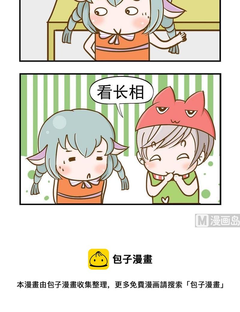 4 看长相