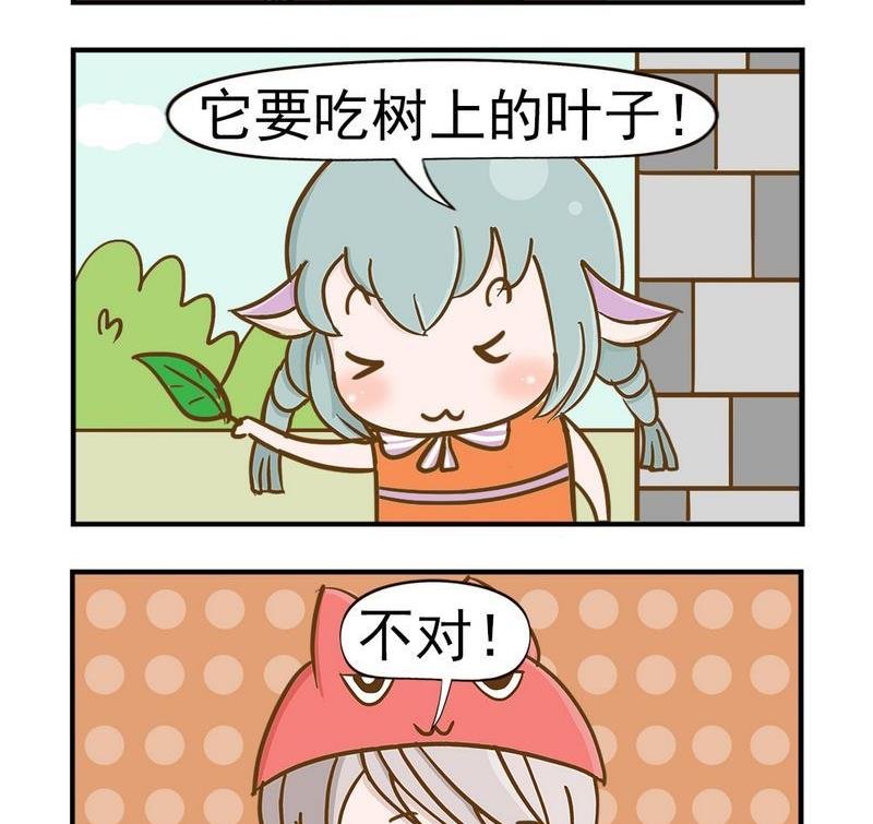 3 长颈鹿