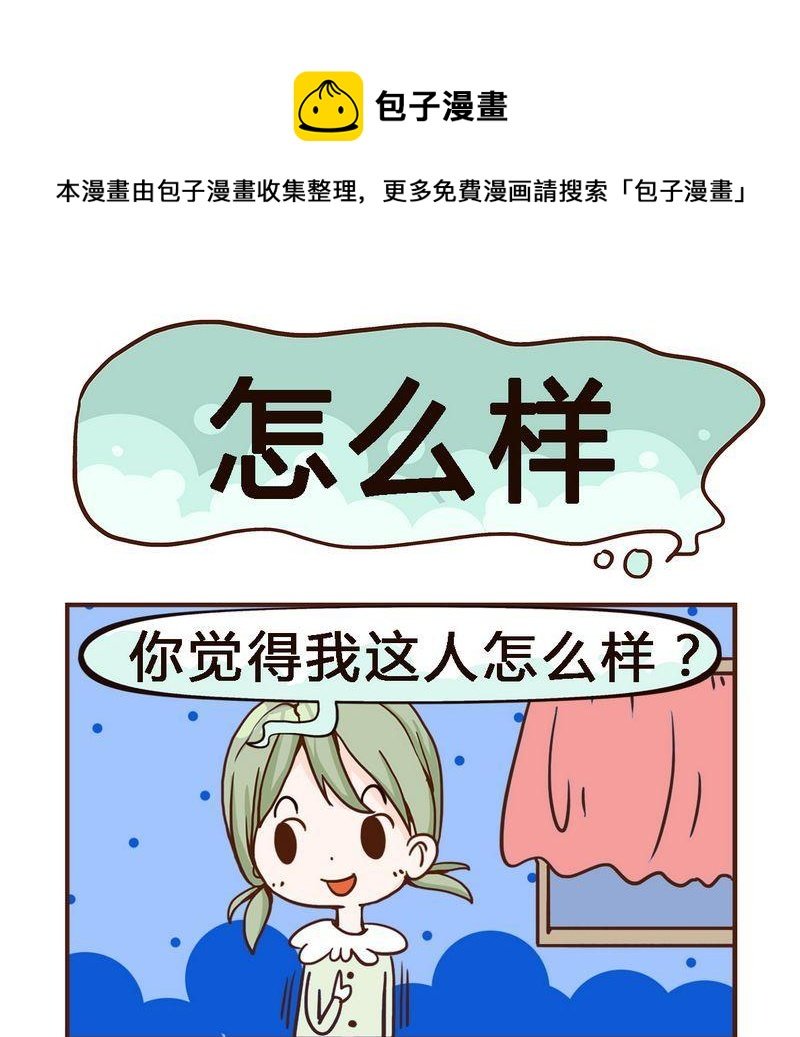 2 怎么样