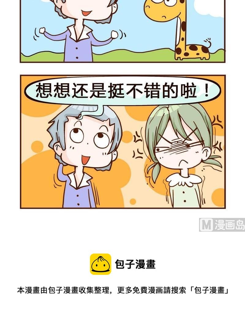 2 怎么样
