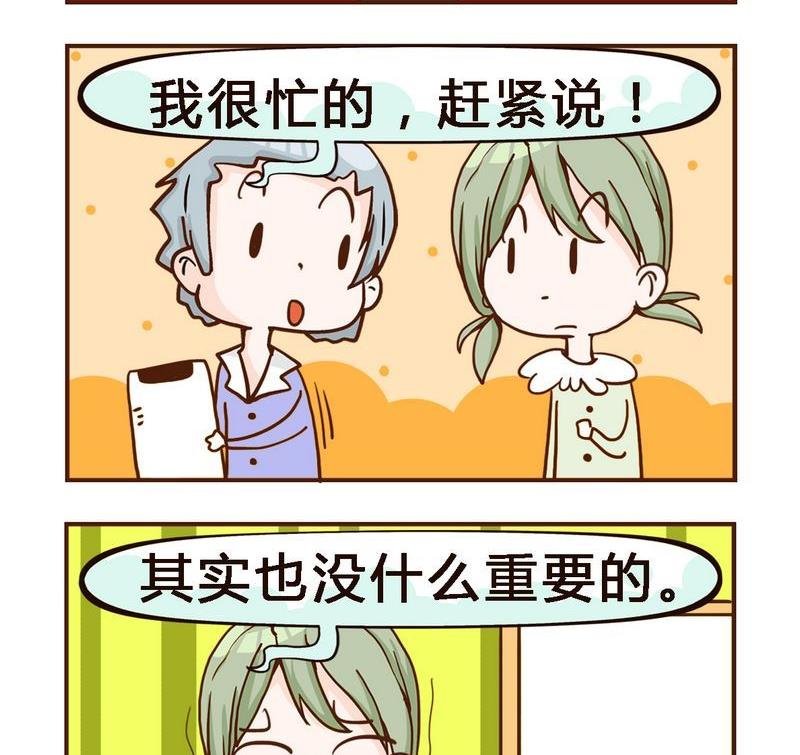 1 很忙