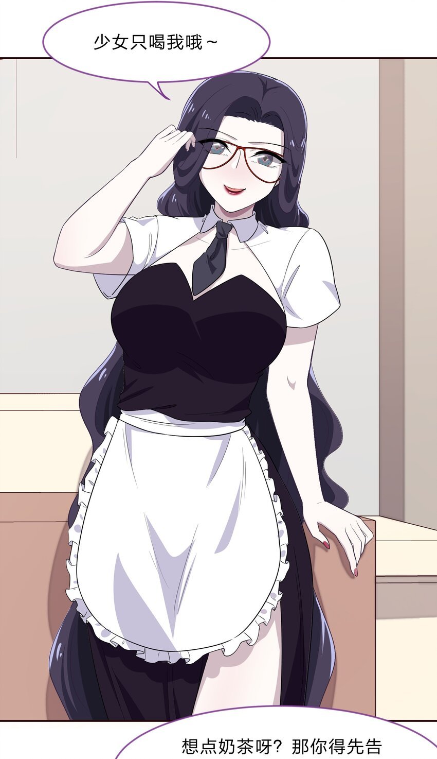 029 少女只能与我“相亲”相爱
