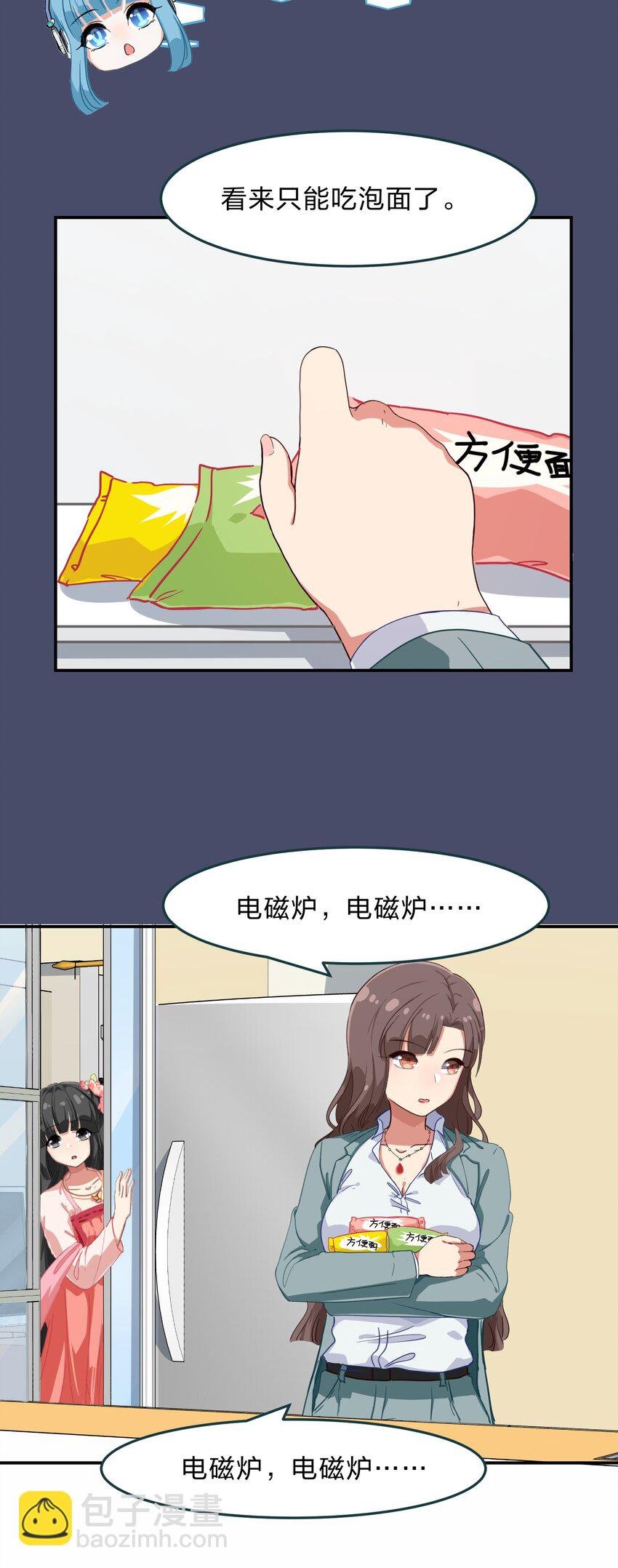 005 电磁炉?点雌鹿？
