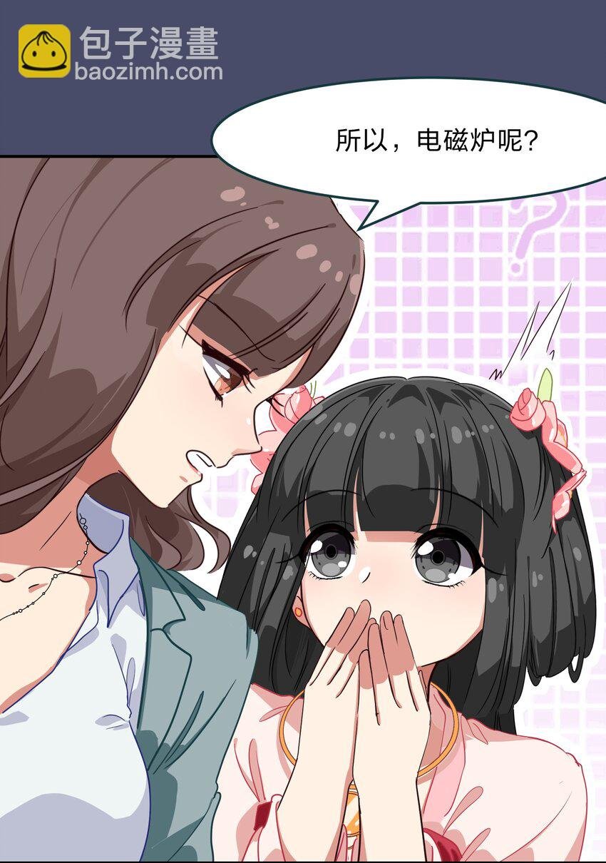 005 电磁炉?点雌鹿？