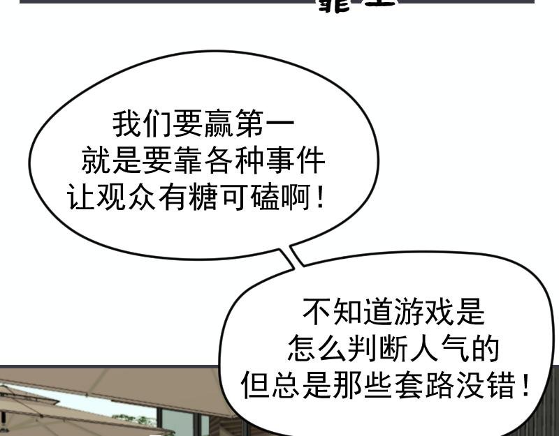 第五章 人气秘诀