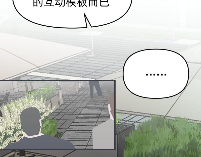 第五章 人气秘诀